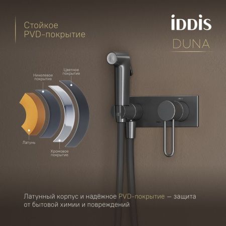 Гигиенический душ со смесителем Iddis Duna DUNGMV0i08 серый