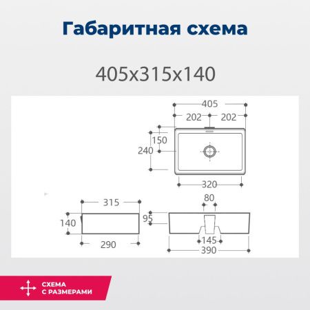 Раковина керамическая Aquanet Perfect PERFECT-1 40х30 накладная цвет белый без отверстий под смеситель