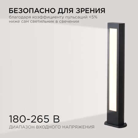 Ландшафтный светильник Apeyron 31-11