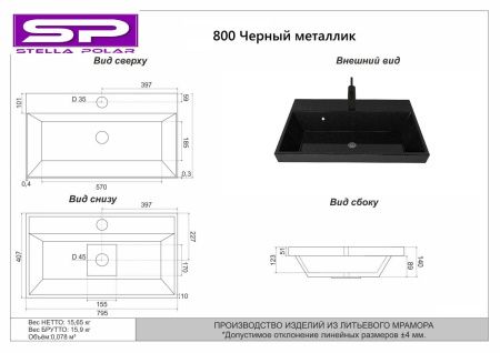 Тумба под раковину Corozo Юрма SD-00001625 80х40 напольная цвет белый
