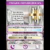 Светильник настенный Natali Kovaltseva Bernardi (Бернарди) LED LAMPS 81116/1W