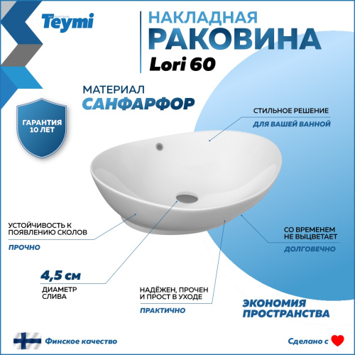 Раковина Teymi Lori 59 см T50503 накладная цвет белый - фото 2
