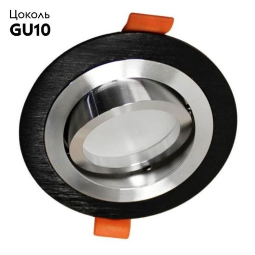 Светильник встраиваемый Lumina Deco Duka (Дука) LDC 8062-D90 BK+SL - фото 2