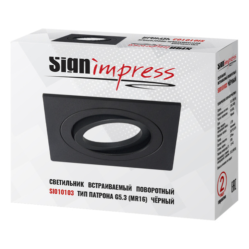 Светильник встраиваемый SignImpress SI010103 - фото 5