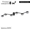 Люстра потолочная Lumion Sanata (Саната) 8187/6C
