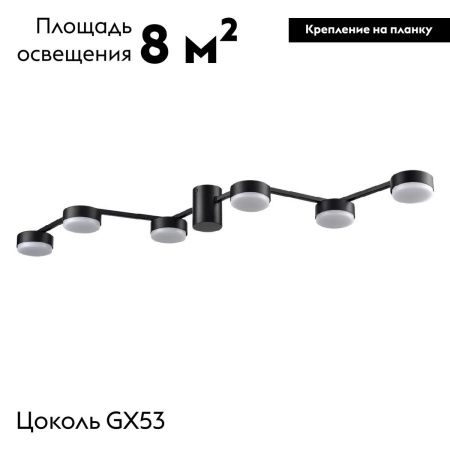 Люстра потолочная Lumion Sanata (Саната) 8187/6C