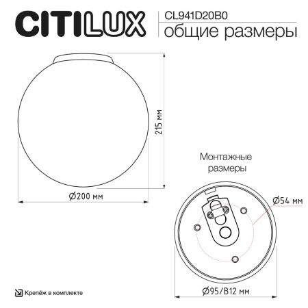 Светильник потолочный Citilux Ron (Рон) CL941D20B0