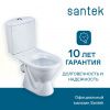 Унитаз-компакт напольный с бачком Santek Алькор 1WH302196 белый с сиденьем каскадный смыв