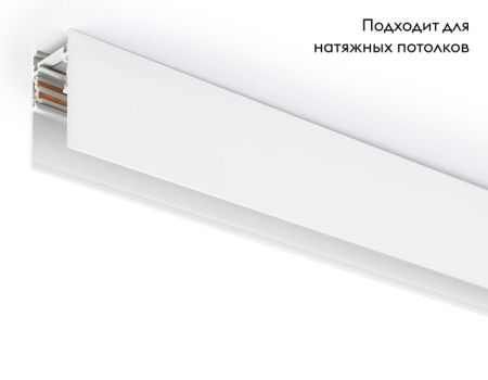 Шинопровод Ambrella Light Track System (Трацк Сыстем) GL3318