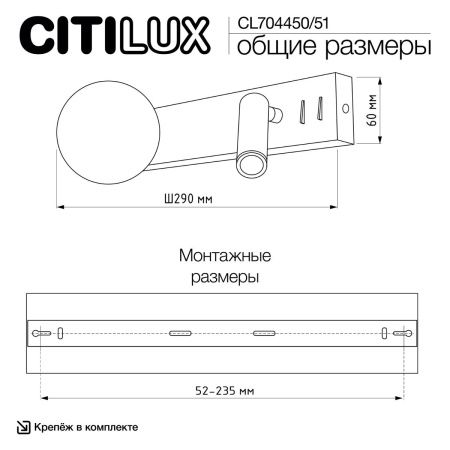 Светильник настенный Citilux Декарт CL704451