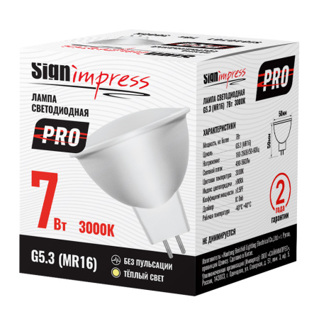 Лампа светодиодная SignImpress SI040701