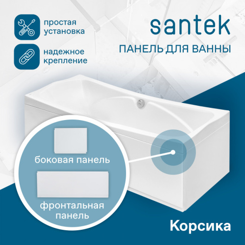 Экран для ванны фронтальный Santek Корсика 1WH501569 - фото 3