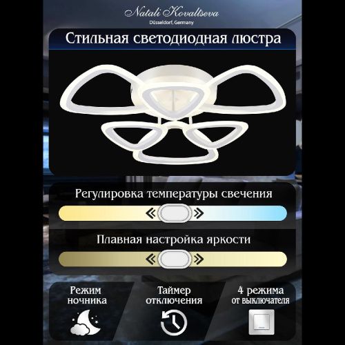 Люстра потолочная Natali Kovaltseva 81127 LED LAMPS 81127/5C - фото 4