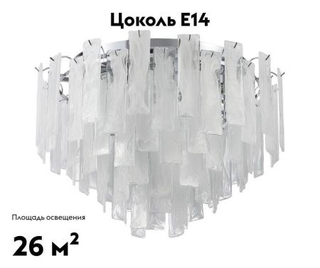 Люстра потолочная Stilfort Glowice (Гловице) 2157/09/10C