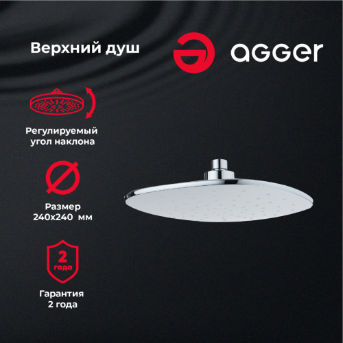 Верхний душ Agger Marine ATS05 хром - фото 5