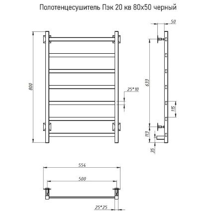 Полотенцесушитель электрический Тругор Пэк Пэк20кв/8050черный 55х80 черный