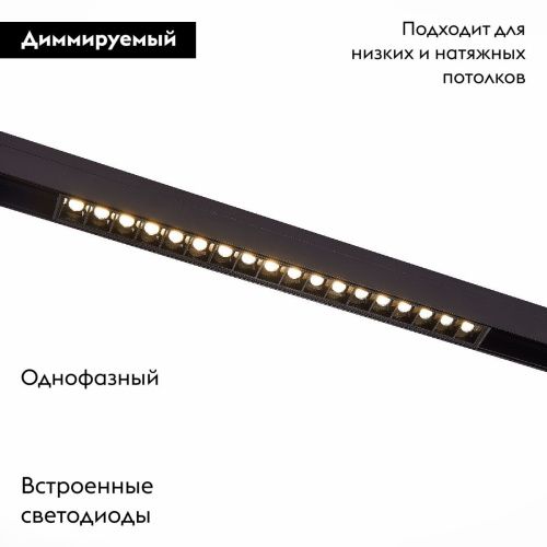 Трековый магнитный однофазный светильник ST Luce Skyline 48 (Скылине 48) ST371.406.18 - фото 2