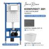Комплект унитаз с инталляцией и клавишей смыва Iberica Blanca TOLEDO ALTO IB001.TLA.234.218