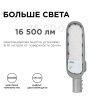 Уличный консольный светильник Apeyron 46171
