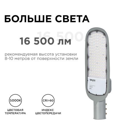 Уличный консольный светильник Apeyron 46171