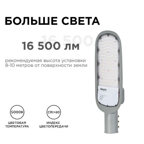 Уличный консольный светильник Apeyron 46171 - фото 5