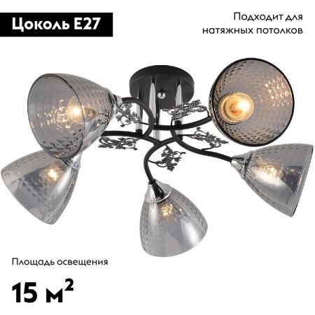 Люстра потолочная Reluce 01525-0.3-05 BK+CR