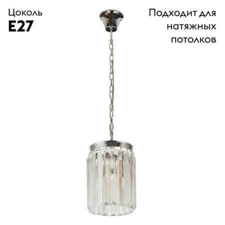 Светильник подвесной Divinare Nova (Нова) 3001/02 SP-1