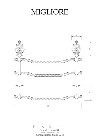 Полотенцедержатель Migliore Elisabetta 17007