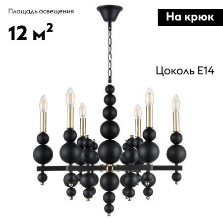 Люстра подвесная Lumion Nana (Нана) 8106/6