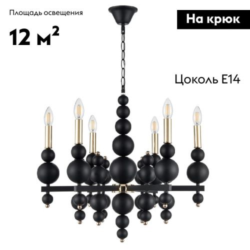Люстра подвесная Lumion Nana (Нана) 8106/6 - фото 2
