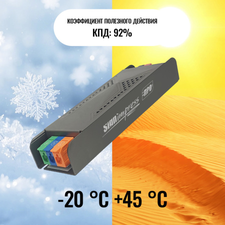 Блок питания SignImpress SI21810