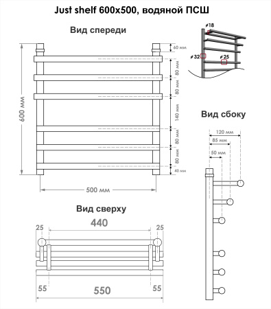 Полотенцесушитель Indigo Just Shelf LJSHW60-50 55х60 водяной хром