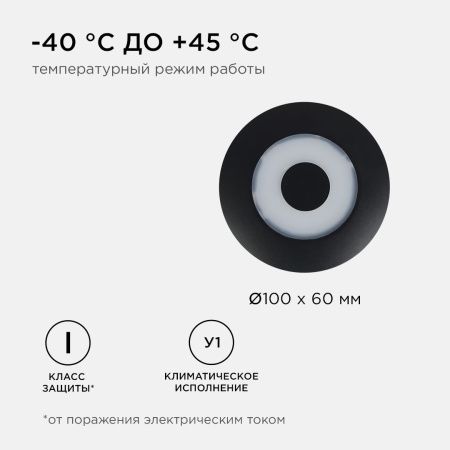 Уличный настенный светильник Apeyron 46234