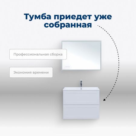 Тумба под раковину Aquanet Терра 00313234 80х50 подвесная цвет белый