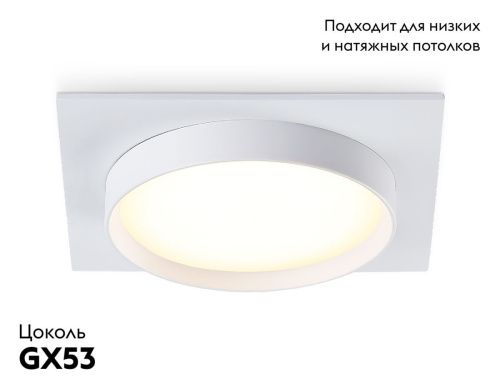 Светильник встраиваемый Ambrella Light GX53 Acrylic tech TN5229 - фото 2