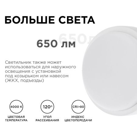 Настенно-потолочный светильник Apeyron 46050