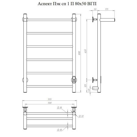 Полотенцесушитель электрический Тругор Аспект Пэк сп АспектПэксп1П/8050чернВГП 55х80 черный