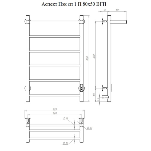 Полотенцесушитель Тругор Аспект Пэк сп АспектПэксп1П/8050белВГП 56х80 электрический белый - фото 2