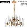 Люстра подвесная Divinare Tenerife (Тенерифе) 7136/18 LM-12