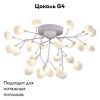 Люстра потолочная F-Promo Skein (Скеин) 2479-9U