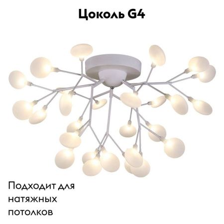 Люстра потолочная F-Promo Skein (Скеин) 2479-9U