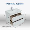 Тумба под раковину Aquanet Ирис new 00310146 80х50 напольная цвет белый