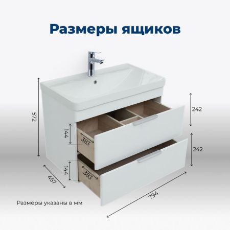 Тумба под раковину Aquanet Ирис new 00310146 80х50 напольная цвет белый