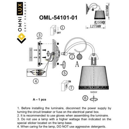 Бра Omnilux Campovaglio (Цамповаглио) OML-54101-01