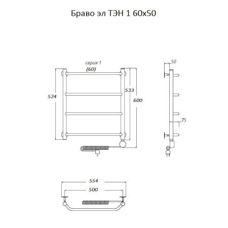 Полотенцесушитель электрический Тругор Браво Браво1/элТЭН6050 55х60 хром