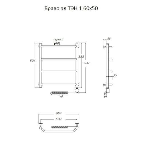 Полотенцесушитель Тругор Браво Браво1/элТЭН6050 53х60 электрический хром - фото 2