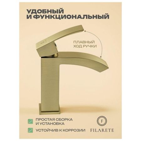 Смеситель Filarete Waterfall FL5010MG на раковину золото