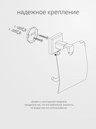 Бумагодержатель Artwelle HAGEL 9926