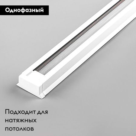 Шинопровод однофазный Feron CAB1003 10338