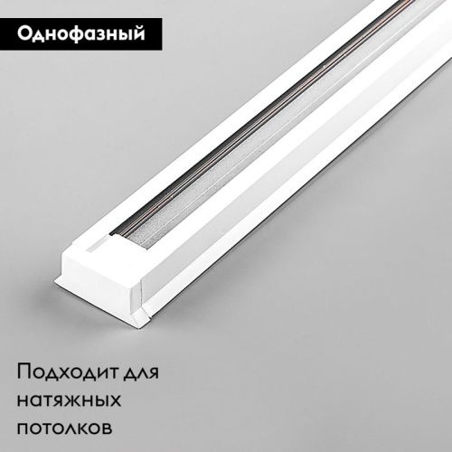 Шинопровод однофазный Feron CAB1003 10338 - фото 2